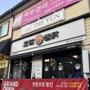 도담찜닭 | [남양주 마석] ‘도담찜닭 마석직영점’ 후기 / 🔥 불향 가득한 야채곱창 마석 곱창 추천