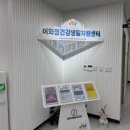 이화정건강생활지원센터 이미지