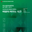 부산시립국악관현악단 제230회 정기연주회 이미지
