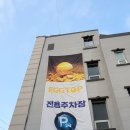 송정공원지하철역 2번출구 이미지
