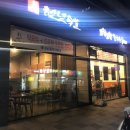 천년족발 이미지