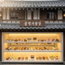 발산떡방앗간 이미지