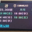 창원종합버스터미널 이미지