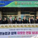 춘천시기초푸드뱅크 이미지