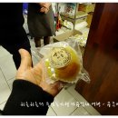 단빵마을 이미지