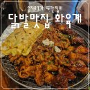 화육계 | 🌶️ 매운 거 못 참는 사람들 다모여❗을지로3가 또간집, 화육계 후기🔥