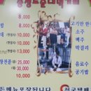 충청도순대국