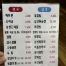 [경기,용인] 신짬뽕 방문 후기