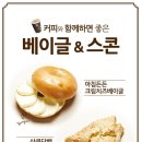 크림베이글 - 파주시 와석순환로252번길 7-1 | 크림베이글
