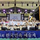 민속 이미지