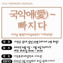 기장문화예절학교 이미지