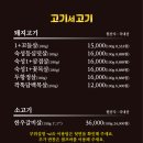 고기서 고기 이미지