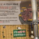 모서릿집 배방점