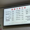 화원식육식당 이미지