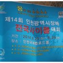 인천국제벨로드롬(사이클) | 사이클 자전거 대회]인천 국제 벨로드롬 관람후기-사이클 아카데미