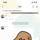 엄햏 카톡이 귀여웠솨 이미지