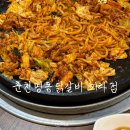 명동닭갈비 | 제주 아라동 맛집, 춘천명동닭갈비 아라점 솔직 후기