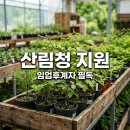 현대임업 - 용인시 기흥구 | 현대임업