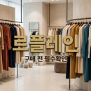 플레인 헤어 | 르플레인 26SS 신상 후기 및 코디 꿀팁, 장단점 총정리
