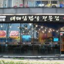 돈삼겹 이미지