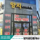 효천중흥공인중개사사무소 이미지