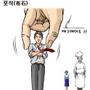 포석 이미지