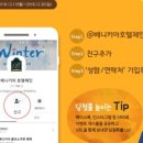 베니키아 호텔 이미지