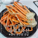 금광호수산 이미지