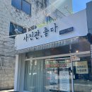 사진관.좋다 이미지