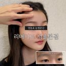 리메이드 | 영등포눈썹문신 리메이드 서울 본점 후기 흐린 눈썹 고민(+주차팁)