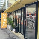 숙이네포차 이미지