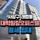 대박힐링오피스텔 이미지