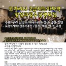 행복 울림 오카리나 이미지