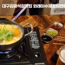 와래이수제꼬치