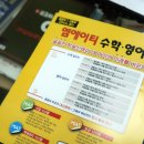 후곡수학 &amp; 일산내신관리 추천 &#39;엠에이티수학학원&#39; 상담 후기