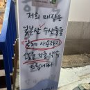 팔초밥