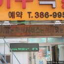 아구박사 이미지