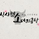 서우전통국밥 이미지