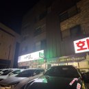 대(大)박현충참치 | 옥정 방어 맛집 ‘어담’ 내돈내산 솔직 후기 주차 가능, 지역화폐 사용 가능