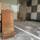 온설케이크 네이버블로그