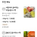 과일에정성을담다 이미지