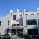 풍덕천2동 주민센터 이미지