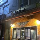 달볶이 | 내돈내산 숙대앞 꼭 먹어야할 양많은 달달한 달볶이 포장 후기