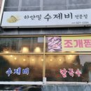 하얀밀수제비 이미지