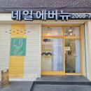 네일뷰티에버뉴 이미지