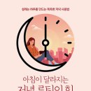 저녁은 나의 책 이미지