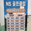 NS골프클럽 이미지