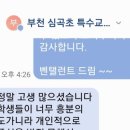 심곡초등학교 앞 | 부천 장애인식교육공연 버블쇼 벌룬쇼