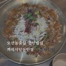 까치식당 | [동탄맛집] 낮엔 동탄밥집 밤엔 오산동 술집! 동탄역 맛집 까치식당 솔직후기 (주차 꿀팁)
