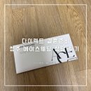 다이렉트 결혼 준비 청주 에이스 웨딩 상담 후기